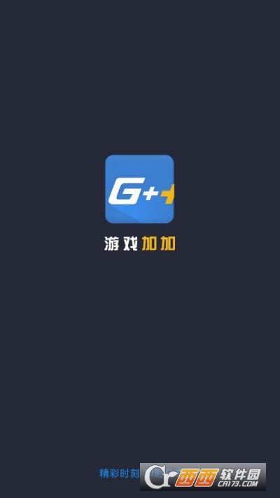 游戲加加手機(jī)版app(輔助工具)V1.4.6