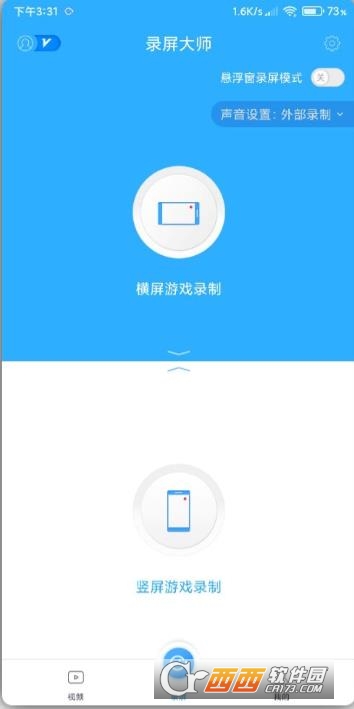 錄屏大師高級(jí)至尊版appV3.6.4.9安卓免費(fèi)版