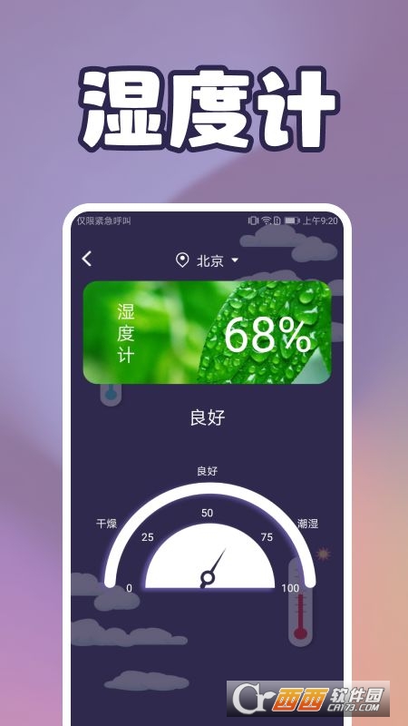 手機溫度檢測v1.1