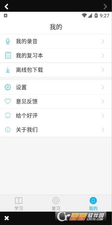 全球高考app3.2.5最新版