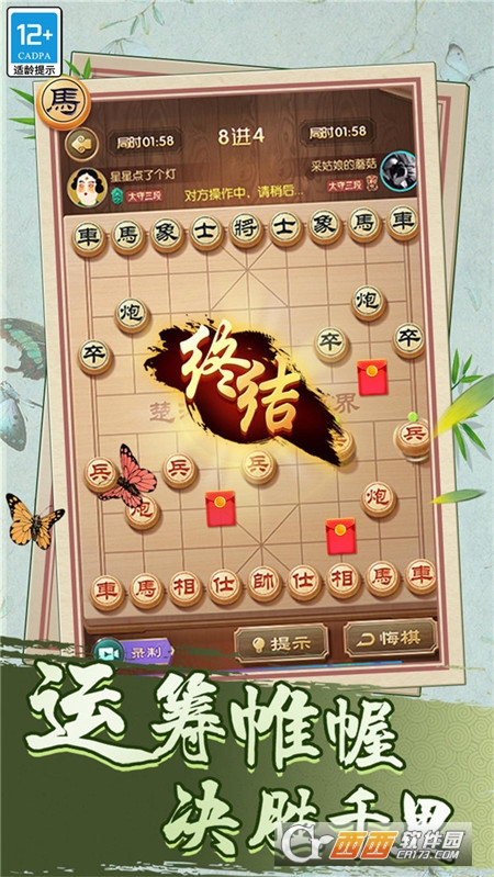 天天玩象棋紅包版v1.0.1