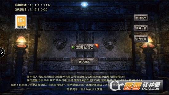 华哥传奇怀旧经典版v1.0.0