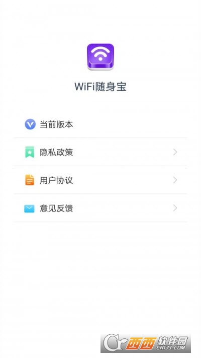 WiFi隨身寶v1.5.1