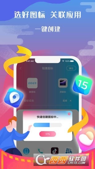 圖標(biāo)小咖秀app2.6.4.0