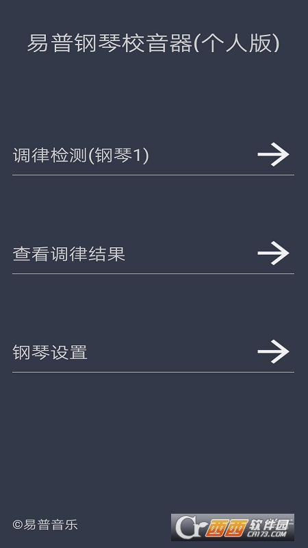 鋼琴校音器app個(gè)人版2.3