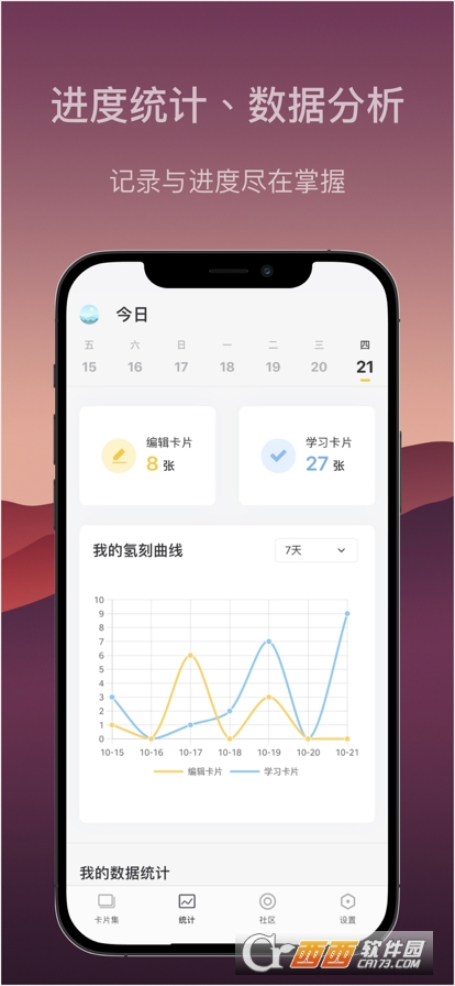 氫刻app（卡片式知識(shí)管理工具）1.4.0