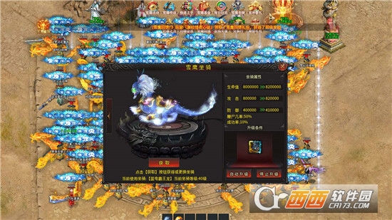 长乐雪鹰神器单职业v1.0