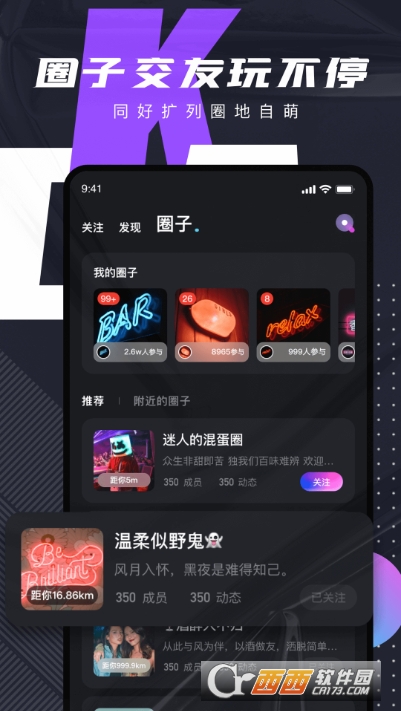 C咖(興趣交友)v1.0.0