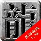 樂(lè)游在線(xiàn)176典藏單職業(yè)v1.0