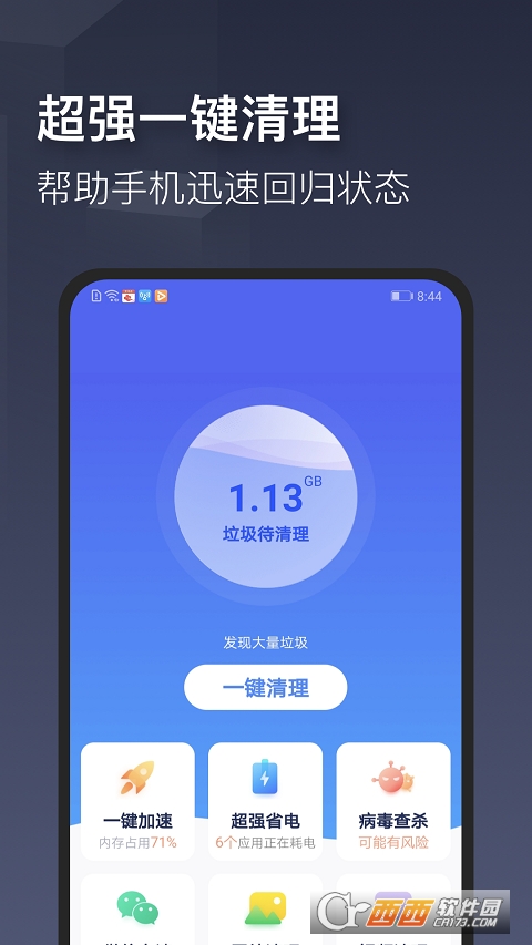 時刻天氣預(yù)報v2.2