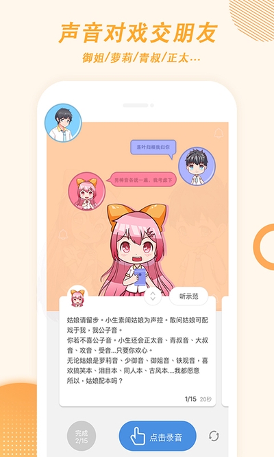 麥萌對(duì)手戲app3.7.8