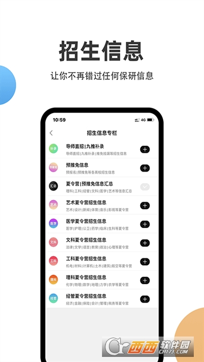 保研通app客戶端4.4.0