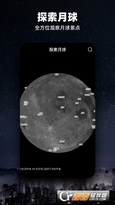 Moon月球v2.5.1安卓最新版