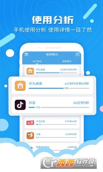 番茄定時鎖屏app5.16