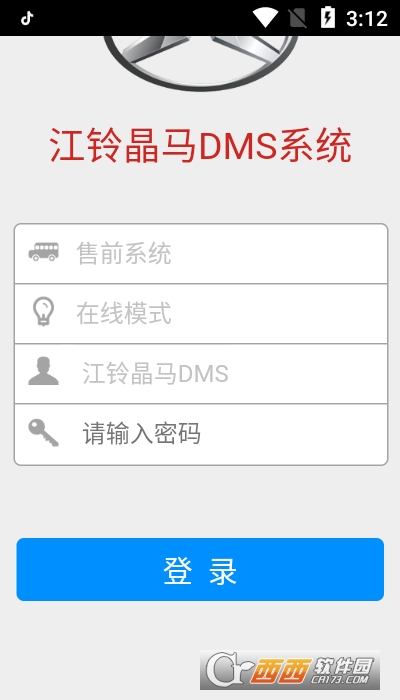 江鈴晶馬DMS3.0.3