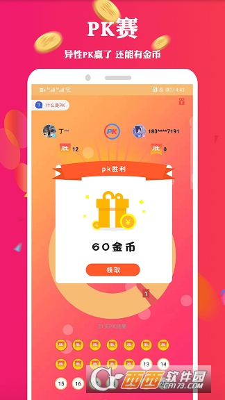 走路掙錢賺錢app6.1