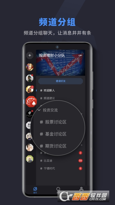 吱呀(興趣部落)v5.2.10