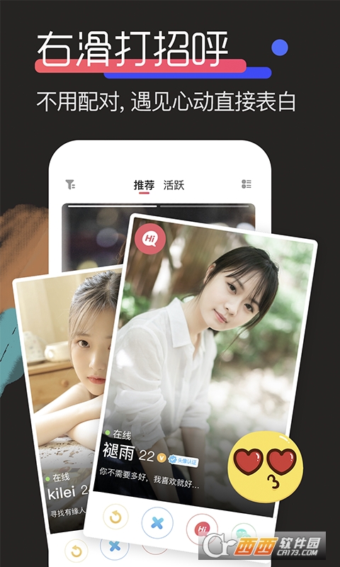 积木app(真人约会)V5.5