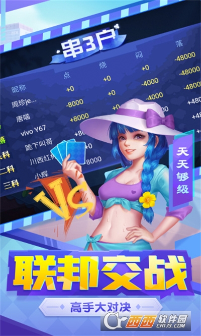 天天夠級真人版v1.00.450