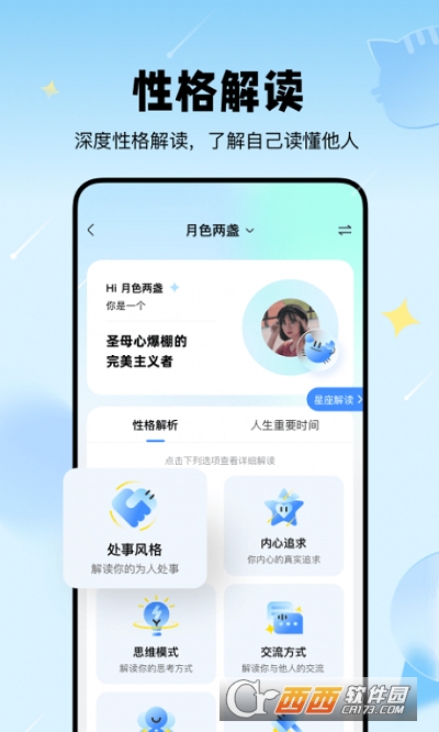 知星app官方版3.4.50