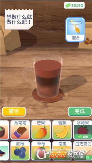 瘋狂飲料游戲官方版v2.4.0