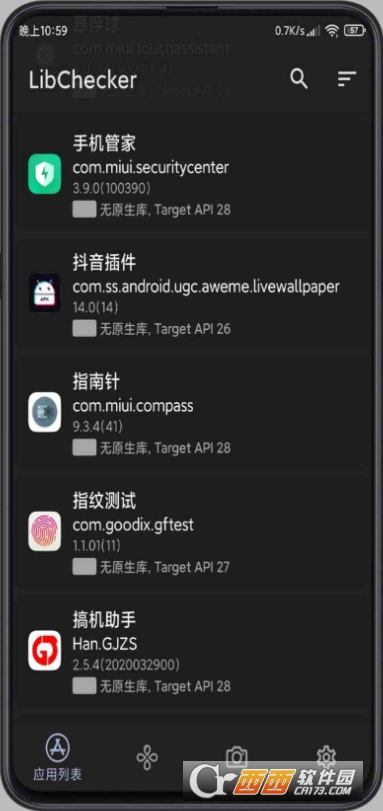 LibChecker最新中文版appv2.3.5