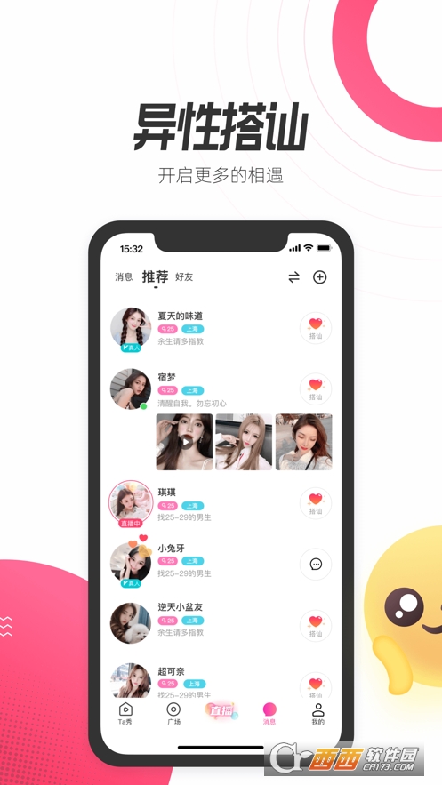 等Ta極速版app3.0.0