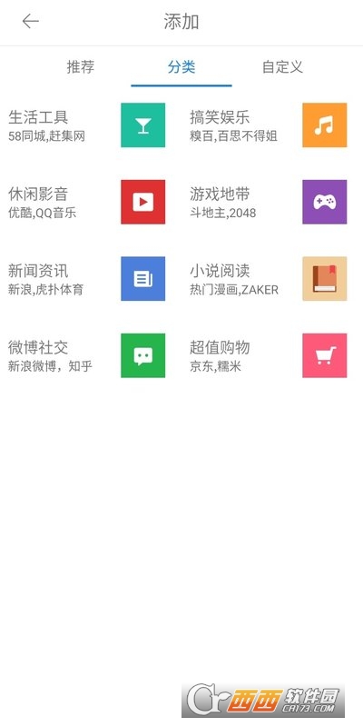 易搜瀏覽器手機版appV1.9