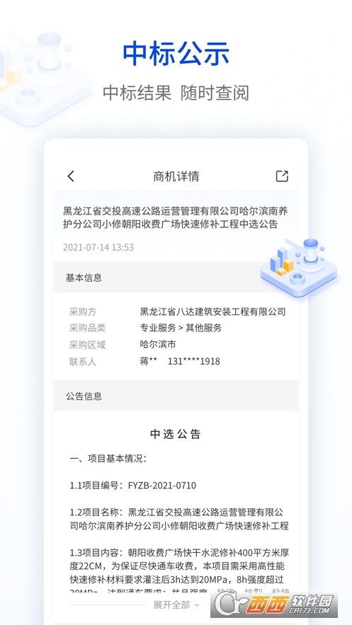 塔比星app1.2.3