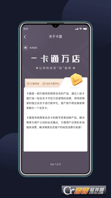 卡盟app客戶端v1.0.2