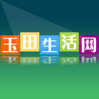 玉田生活網(wǎng)v2.0.16