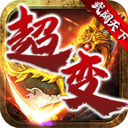 武阔天下手游下载,武阔天下app安卓版v1.0