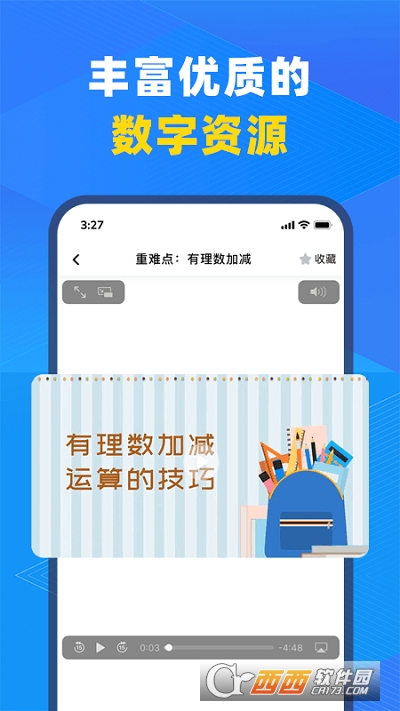 中教云智教appv1.0.2