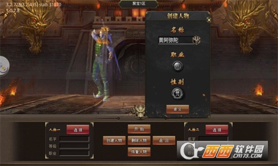 潜龙无限刀传奇最新版v1.0.10