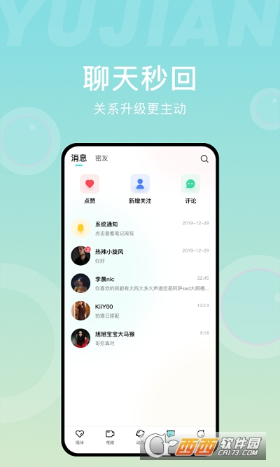 愈見(jiàn)app1.2.0