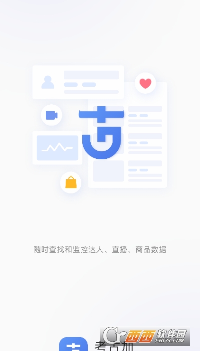 考古加app（數(shù)據(jù)）3.0.2