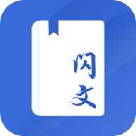 閃文書(shū)庫(kù)v1.2.0