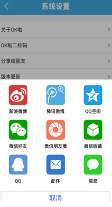 OK啦app2.0.1安卓版