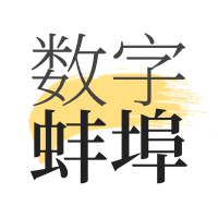 數字蚌埠服務1.8.0