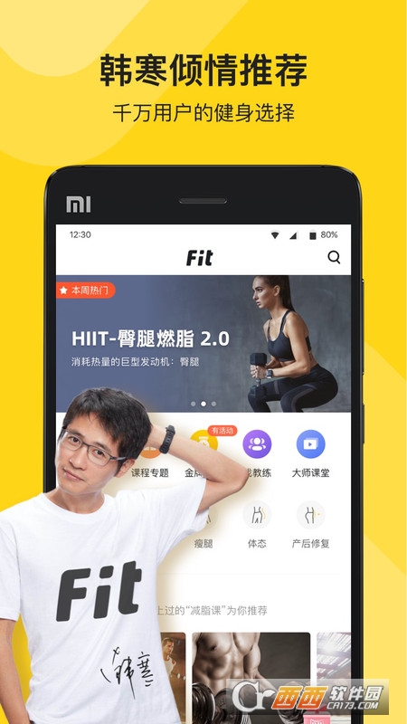 Fit健身v6.5.9.1