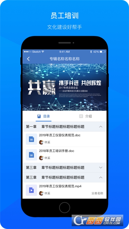 會議錄播系統(tǒng)v7.0.0最新版