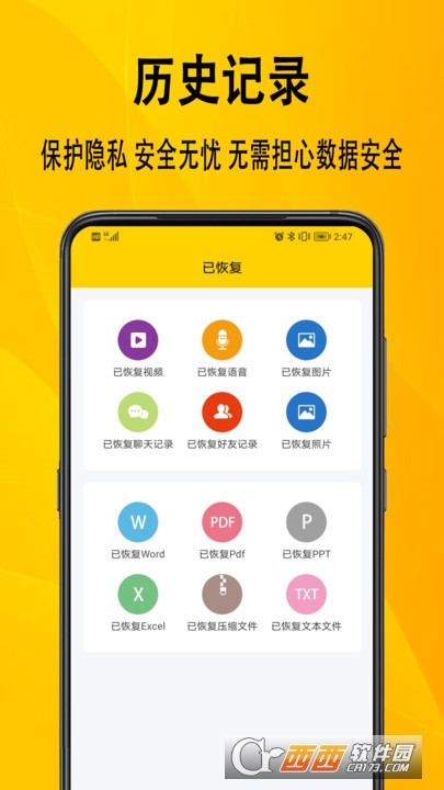 信息數(shù)據(jù)恢復(fù)v1.0.2