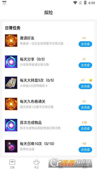 皮膚大亨（免費(fèi)領(lǐng)皮膚）v1.9.2.0