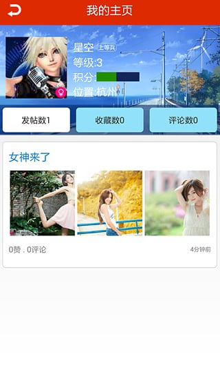 嘿嘿appV2.0.5