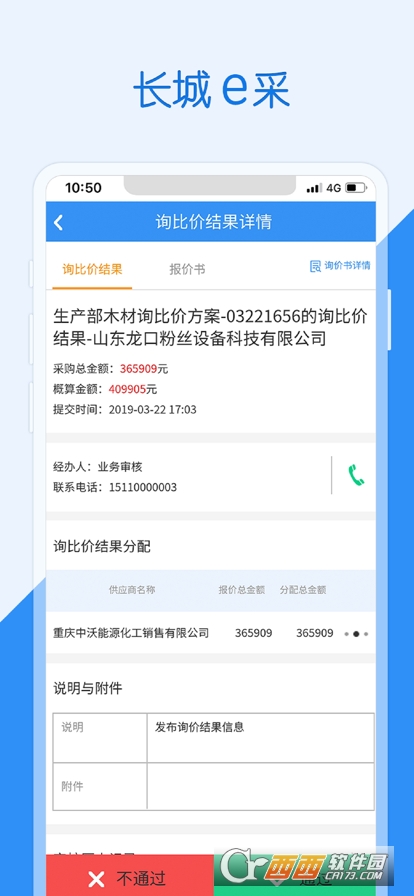 長城e采app1.0.5