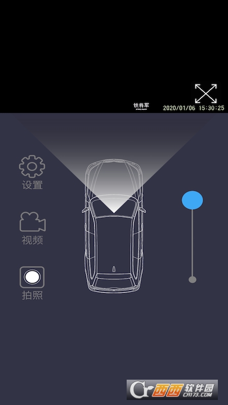 鐵將軍行車(chē)記錄儀(行車(chē)安全集成)v1.25