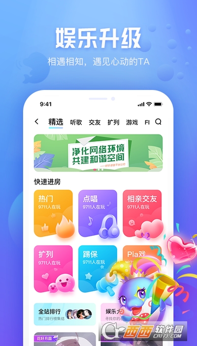 好好語(yǔ)音appv2.0.4