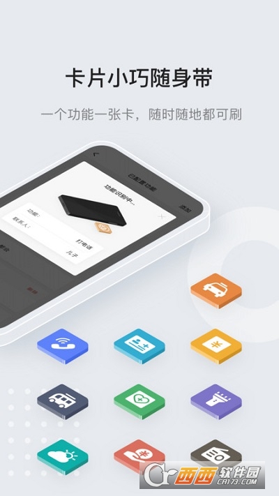 萬(wàn)能通v2.0.3