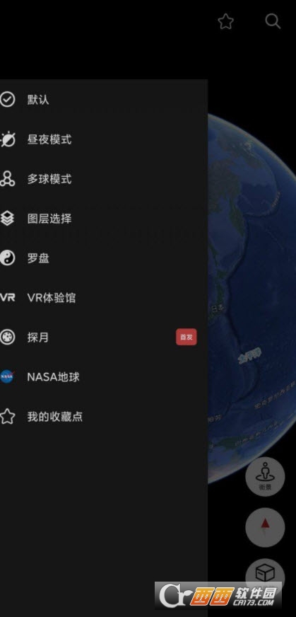 Earth地球軟件最新版appv3.7.1