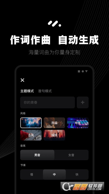 fidelio音樂創(chuàng)作appv1.1.0